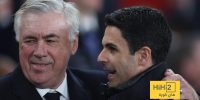 أرتيتا يكشف ما قاله أنشيلوتي له بعد إقصاء ريال مدريد