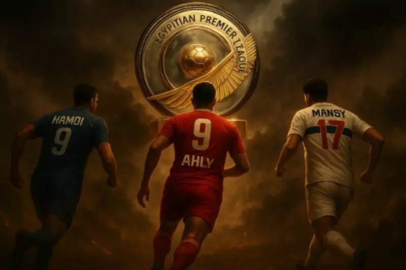 مرحلة حسم الدوري: الزمالك يتألق بدفاعم الحديدي ويحتل المركز الثاني خلف الأهلي البطل، وسلبية جديدة لبيراميدز