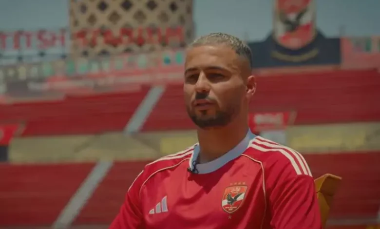 أحمد رمضان: العودة إلى الأهلي، مواجهة ميسي، وتجربة كأس العالم للأندية