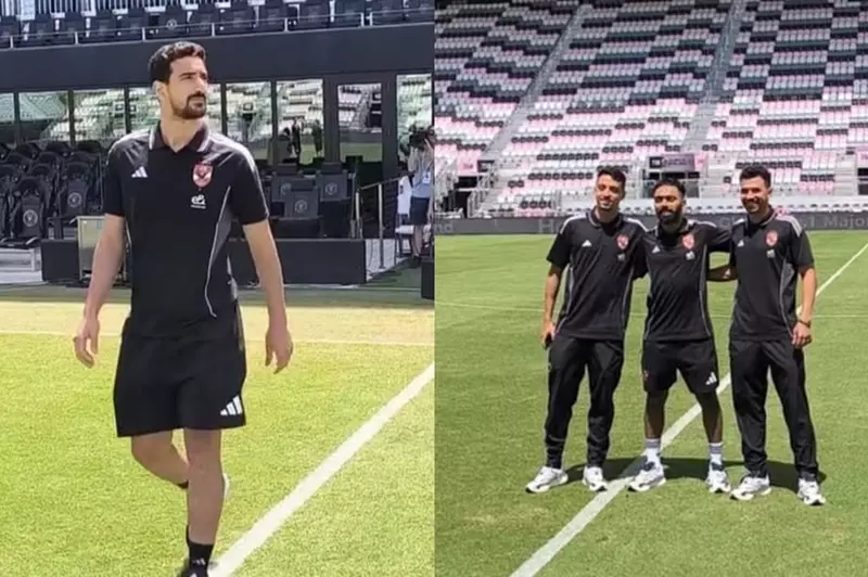 تحديث دوري: استعدادات أجواء ما قبل مباراة الأهلي ضد باتشوكا في مونديال الأندية (صور وفيديو)