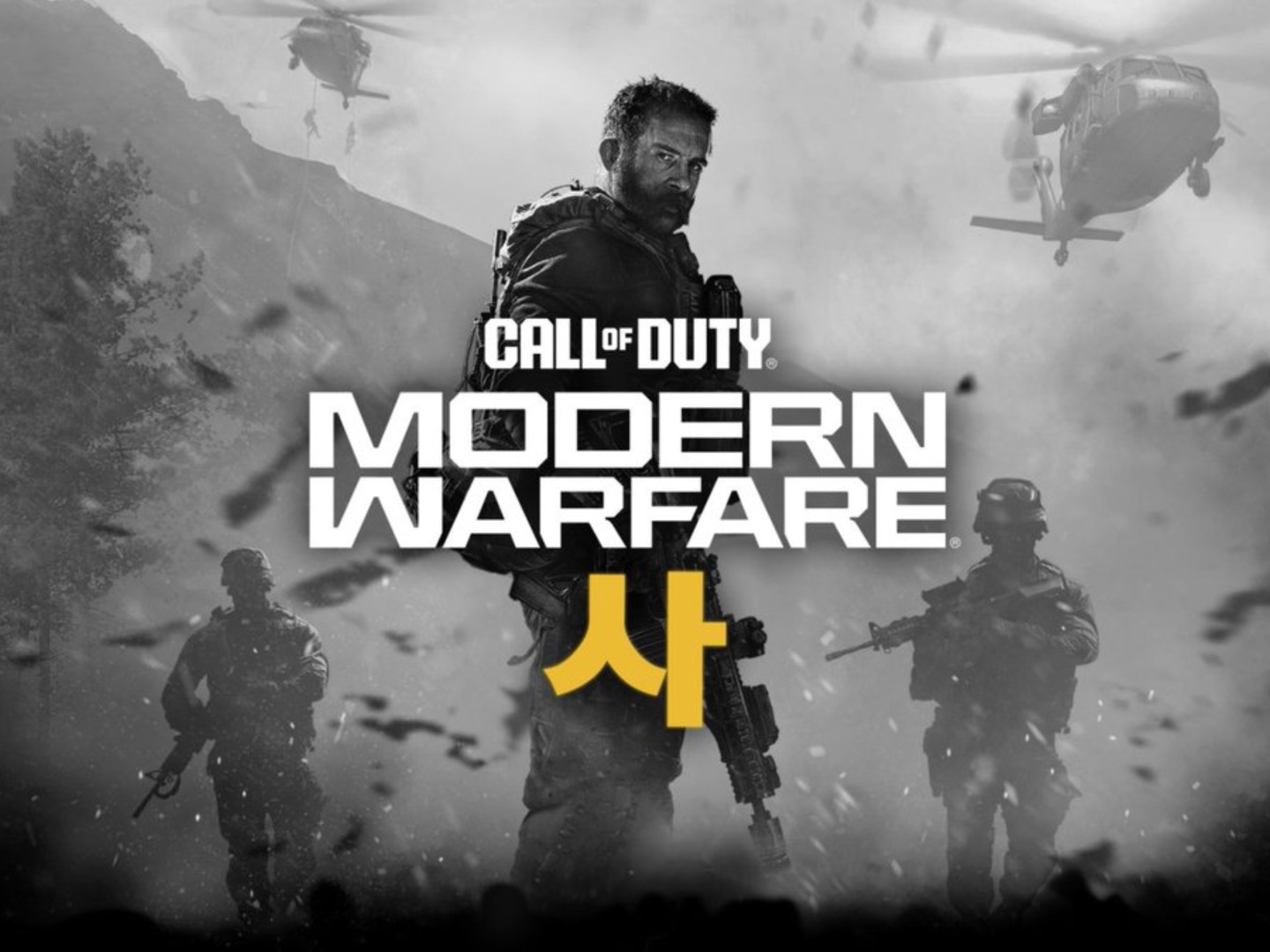 تسريبات حصرية: لعبة Call of Duty 2026 تحت عنوان Modern Warfare IV تروي أحداثاً مثيرة في كوريا الجنوبية والشمالية