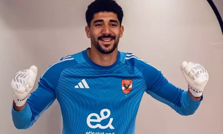 حارس الأهلي يتألق بين أبرز لاعبي كأس العالم للأندية: انضمامه إلى دوناروما وكورتوا في قائمة الأطول قامة