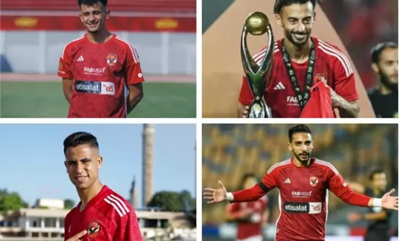 صفقات مذهلة بقيمة 50 مليون: اللاعبين الغائبين عن رحلة الأهلي إلى كأس العالم للأندية (صور)