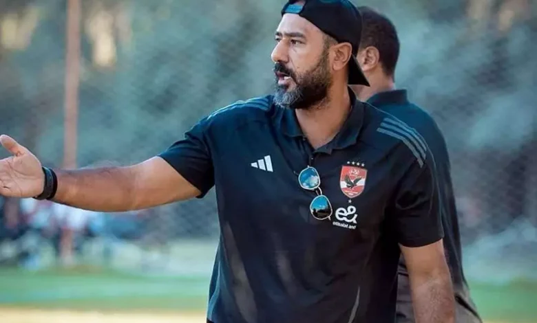محمد شوقي: إمام عاشور يشهد تطوراً مذهلاً.. وألتزم بتدريب زد في الموسم المقبل